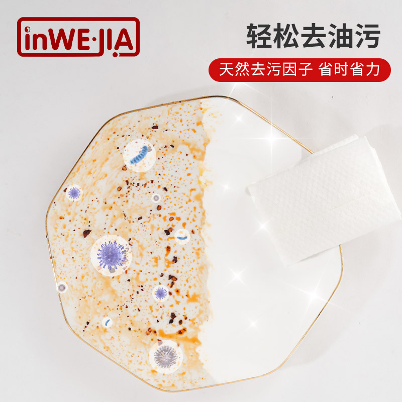 inwejia清洁去一次性大包湿巾纸 inwejia湿巾