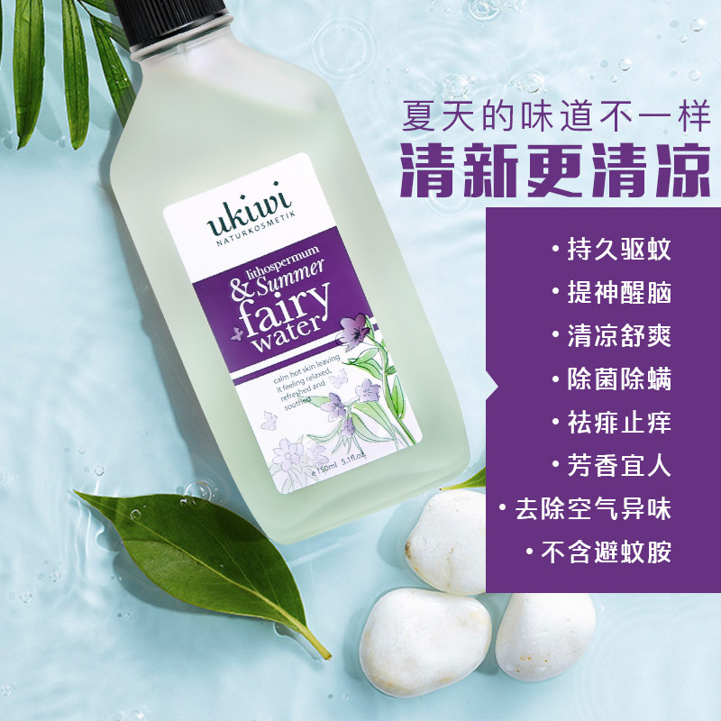 ukiwi新西兰纽西之谜喷雾驱蚊水 太祁居家日用花露水