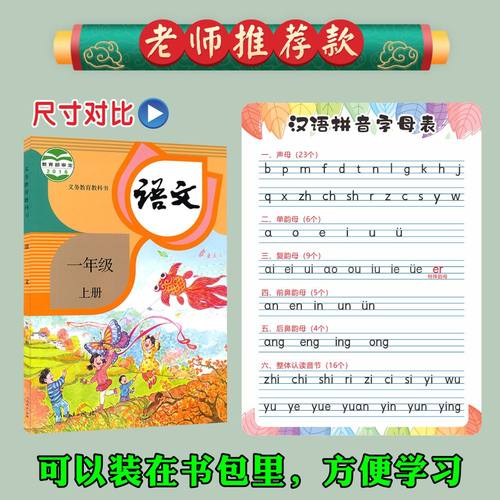 a4拼音卡片幼小衔接声母韵母拼读全表最新版一年级学习神器教具卡-图1