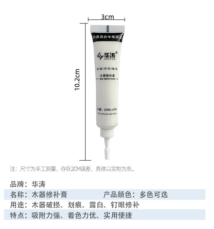 免漆生态板钉眼修补膏修复剂实木门家具缝隙木门美缝剂木器漆装饰 - 图0