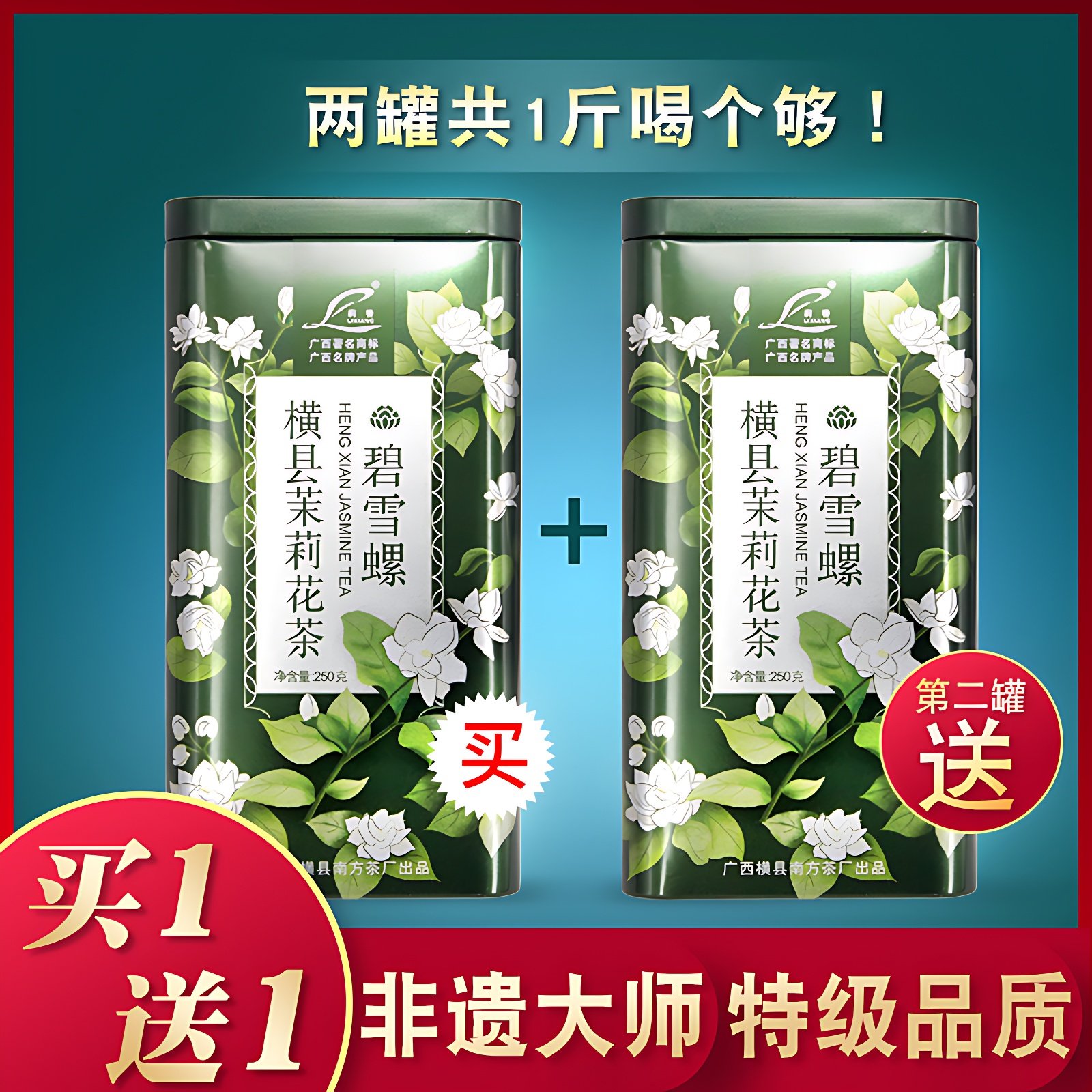 茉莉花茶2025年新茶特级浓香型茉莉绿茶碧螺小龙珠春茶叶广西横县,淘宝优惠券,粉丝福利购,淘宝优惠卷