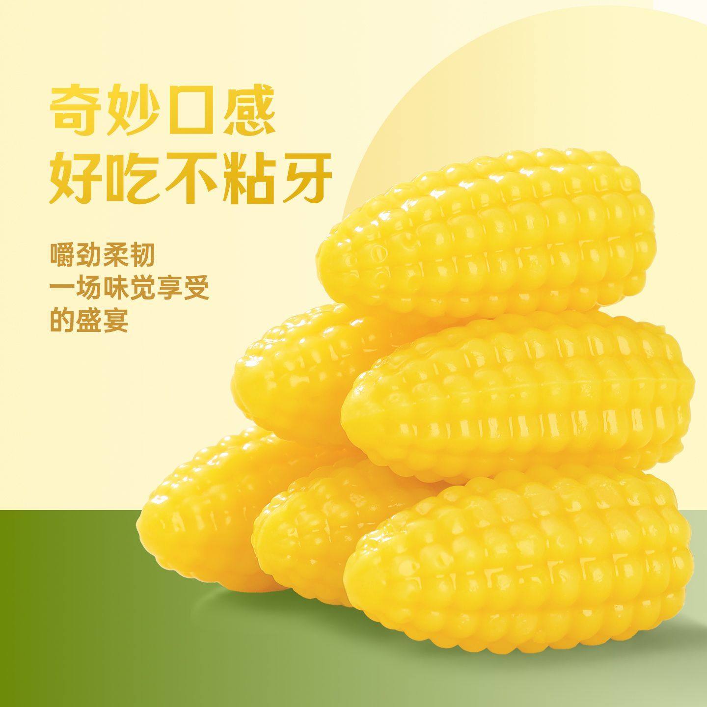 桔子玉米味软糖橘子结婚婚庆零食老式喜糖怀旧水果味年货批发散装,淘宝优惠券,粉丝福利购,淘宝优惠卷