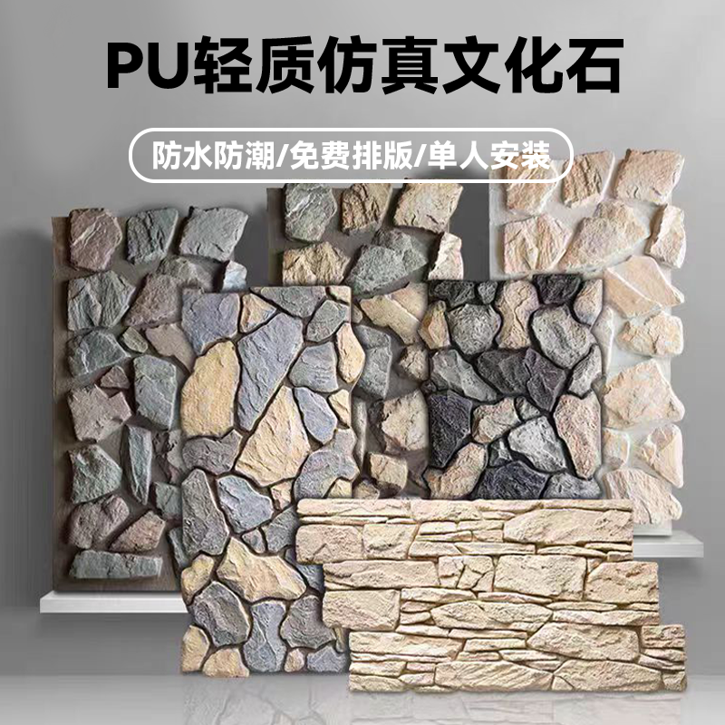 新款PU文化石碎山石堡垒石城墙石鹅卵石仿真石材石皮外墙院墙围墙,淘宝优惠券,粉丝福利购,淘宝优惠卷