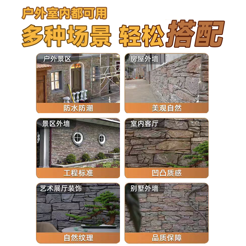 新款PU文化石碎山石堡垒石城墙石鹅卵石仿真石材石皮外墙院墙围墙,淘宝优惠券,粉丝福利购,淘宝优惠卷