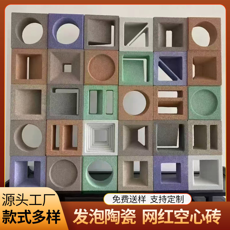 发泡陶瓷空心砖文化墙定制水泥石膏造型隔断外墙庭院九宫格单双面,淘宝优惠券,粉丝福利购,淘宝优惠卷