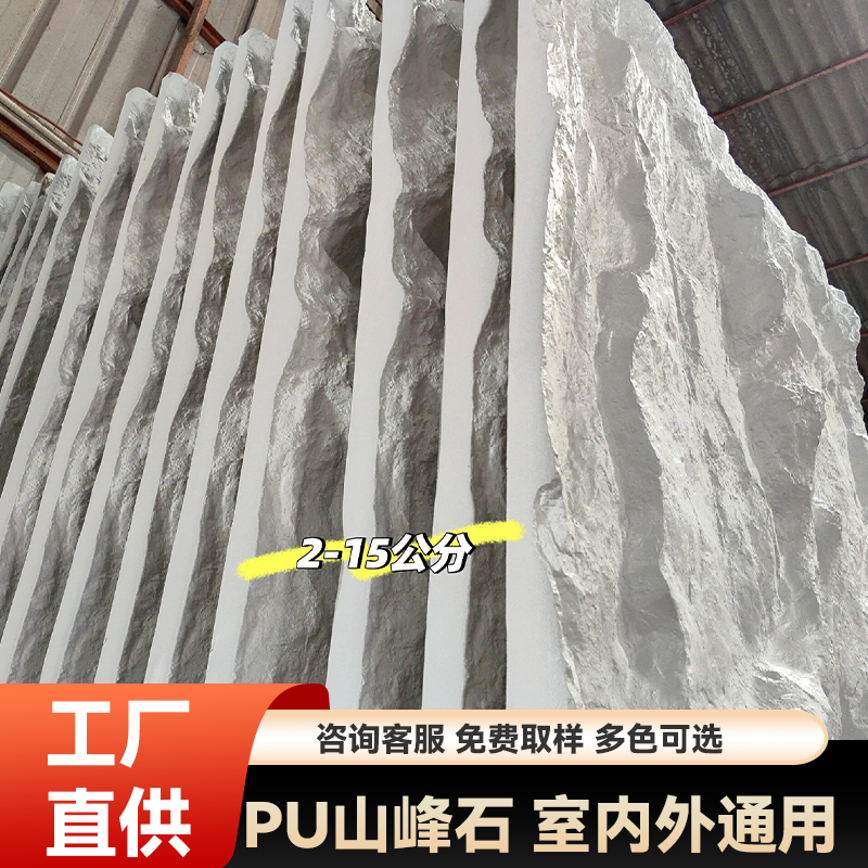 PU山峰石大板3D凹凸立体山岩板玻璃钢材质可透光文化石连纹背景墙,淘宝优惠券,粉丝福利购,淘宝优惠卷