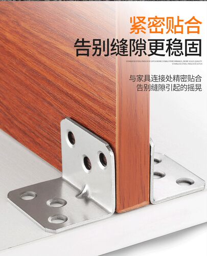 加厚不锈钢角码90度直角L型角码支架固定件家具五金连接台面托臂 - 图2