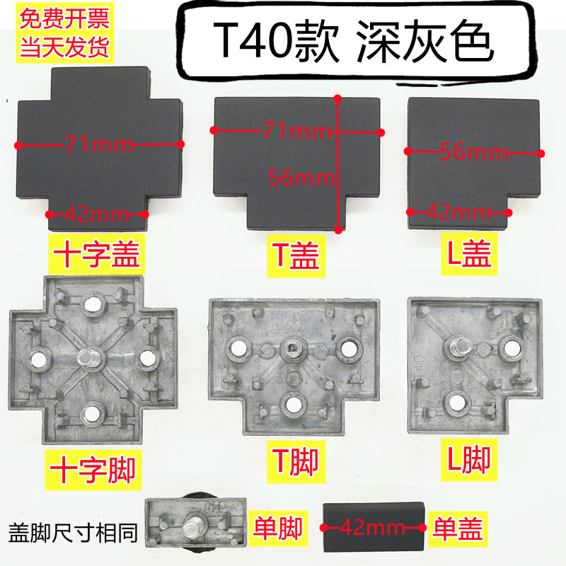 办公桌配件T40款屏风隔断工位组合家具五金连接卡扣接头方管盖子