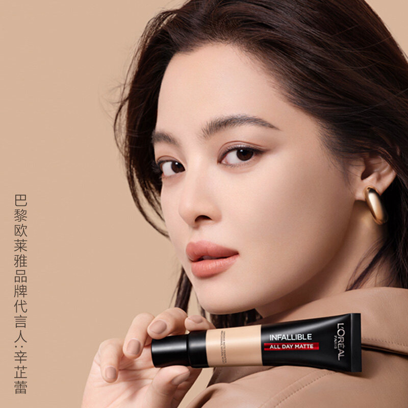 欧莱雅粉底液控油持久保湿遮瑕bb霜 loreal欧莱雅欧美斯粉底液/膏