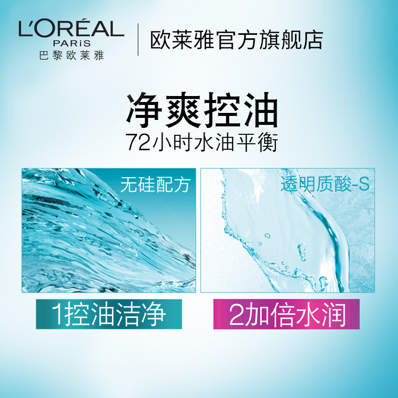 欧莱雅透明质酸无硅油温和去头屑 loreal欧莱雅欧美斯洗发水