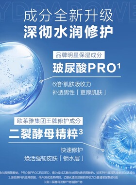 欧莱雅官旗爆款男士面霜