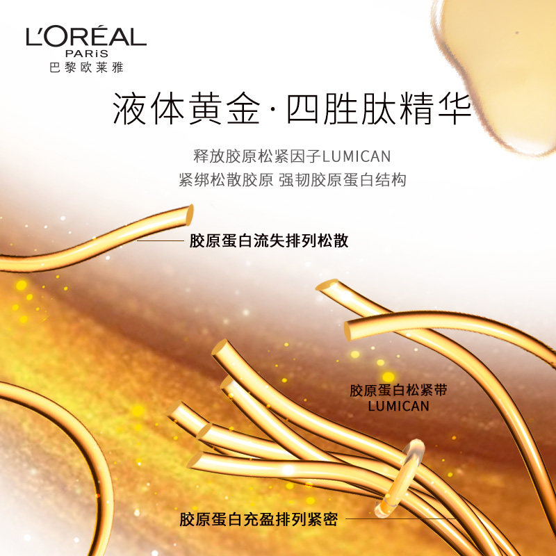 欧莱雅金致臻颜花蜜奢养滋润晚霜 loreal欧莱雅欧美斯乳液/面霜