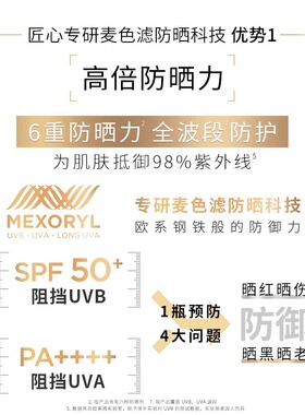 欧莱雅爆款防晒霜干油皮推荐