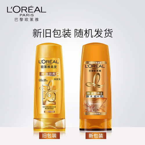 欧莱雅精油润养润发乳护发素改善毛躁干枯补水持久留香顺滑柔顺女 - 图2