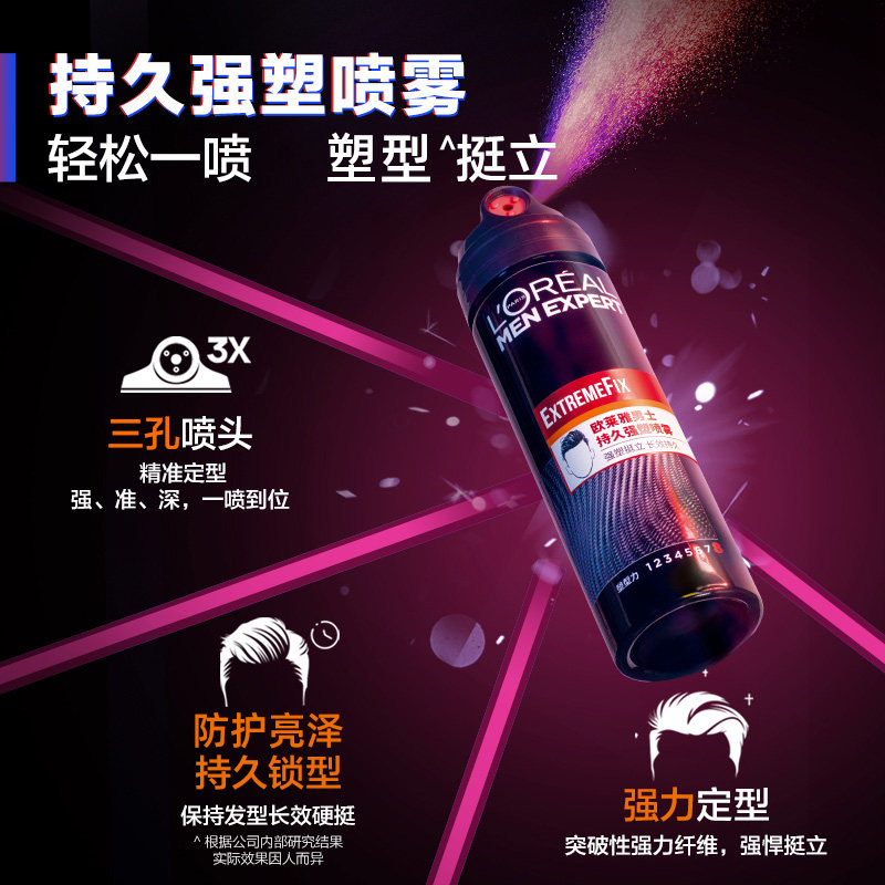 欧莱雅男士哑光定型头发造型发泥 loreal欧莱雅欧美斯头发造型