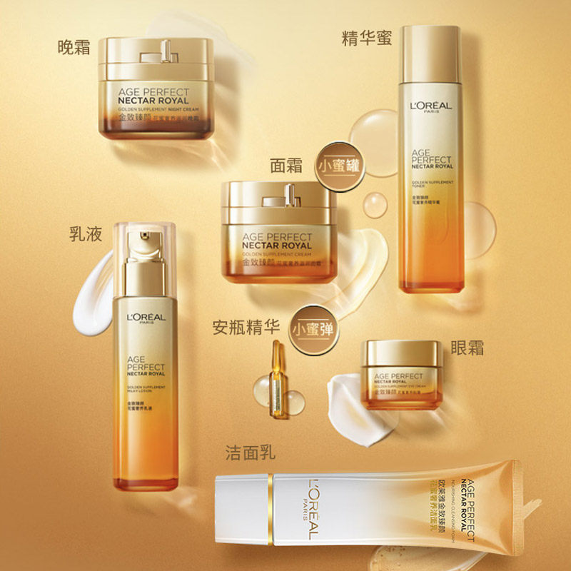 欧莱雅小蜜金致臻颜花蜜女保湿罐 loreal欧莱雅欧美斯乳液/面霜