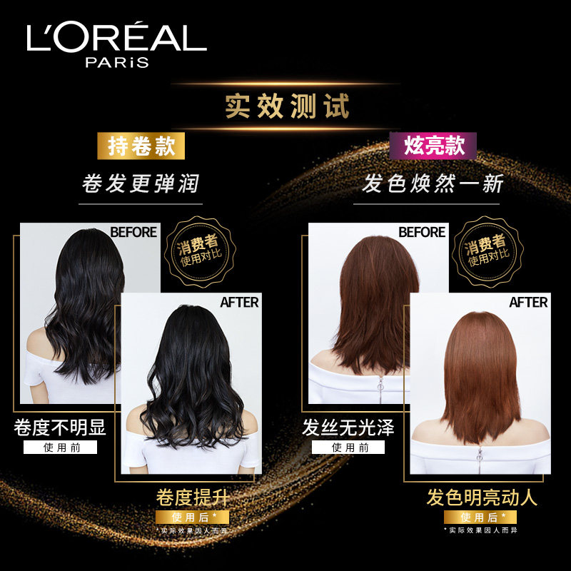 巴黎欧莱雅大金瓶洗护套装洗发露膏 loreal欧莱雅欧美斯洗发水