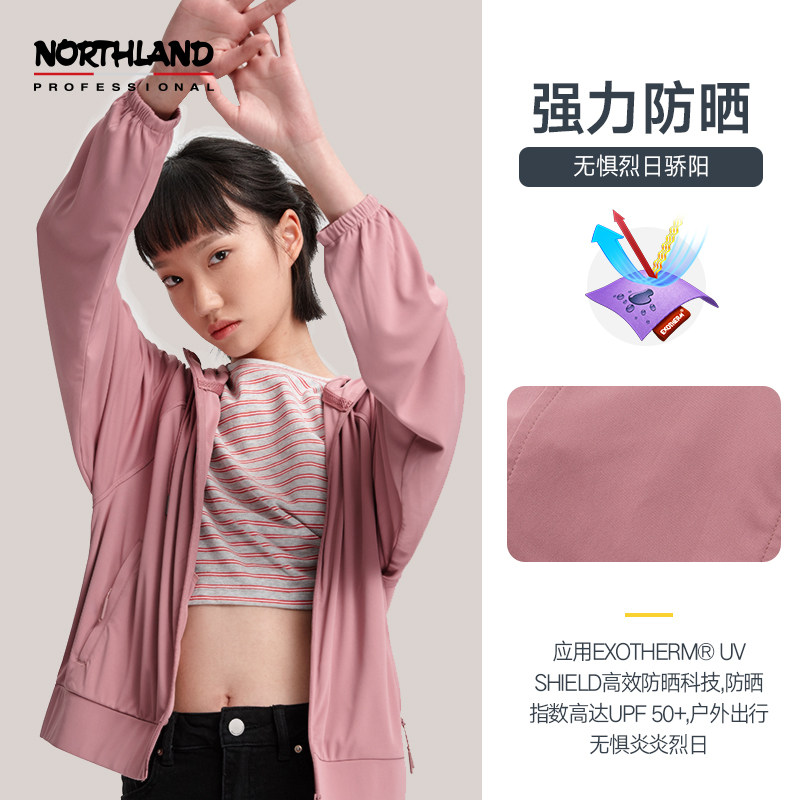 Northland 诺诗兰 21年春季款 户外防晒速干 女式弹力连帽外套 双重优惠折后￥158包邮 3色可选