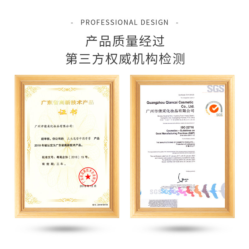 云南三七草本清火去口臭去黄牙膏 三七牙膏