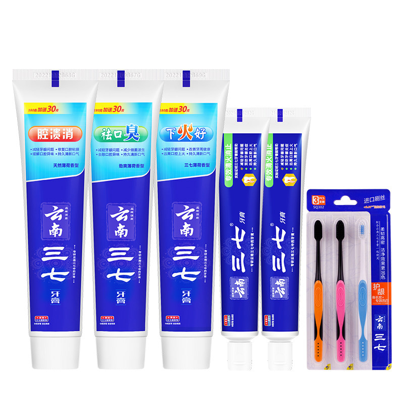 云南三七草本清火清新口气家庭牙膏 三七牙膏