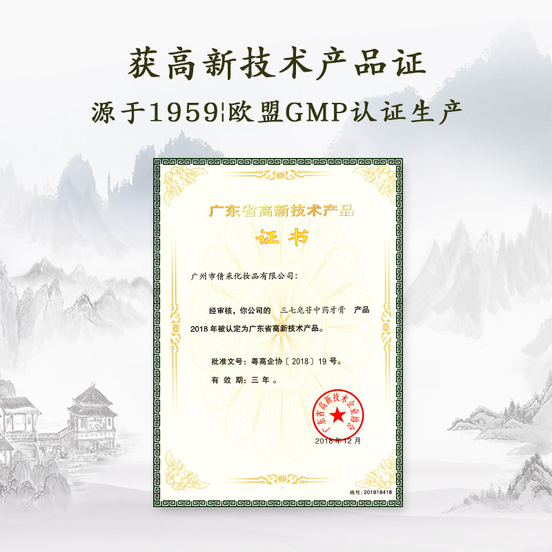 云南三七清火美白牙膏家庭套装 三七牙膏