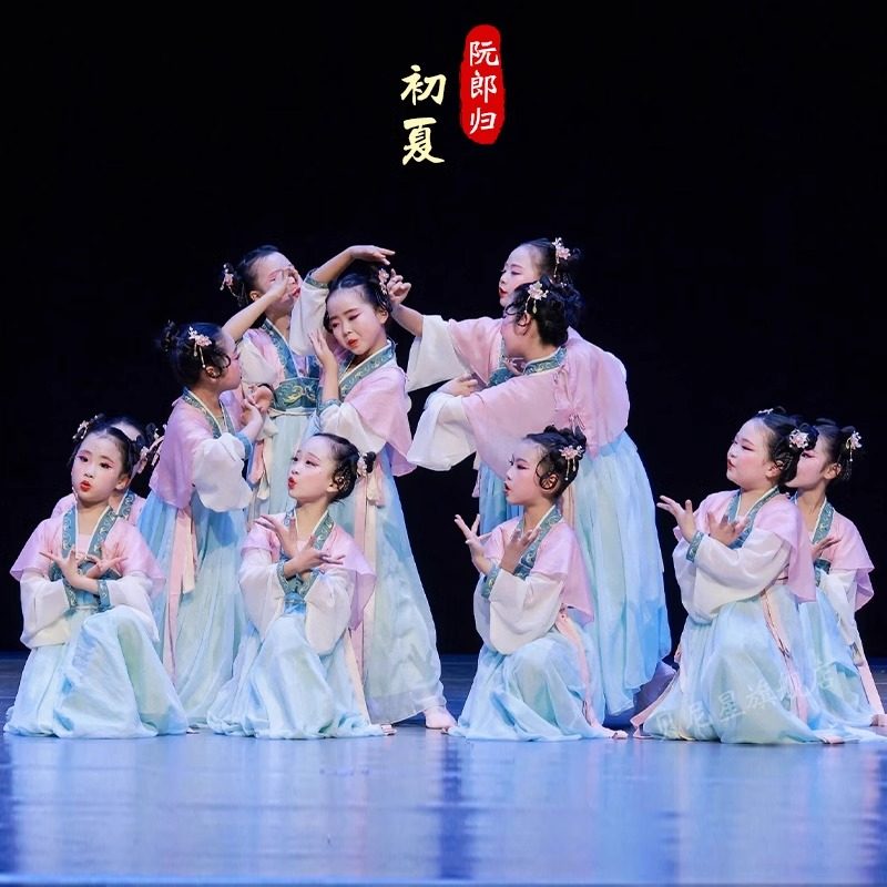 阮郎归初夏演出服儿童古典舞清平乐汉唐舞古装表演服女汉服舞蹈服,淘宝优惠券,粉丝福利购,淘宝优惠卷