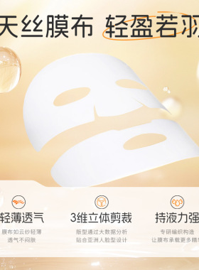 韩伦美羽童颜胶原蛋白沁润面膜补水保湿紧致修护抗皱灌注人皮面膜