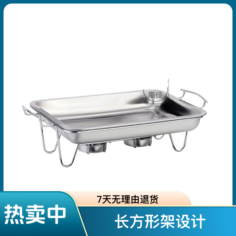 不锈钢酒精烤鱼盘炉架酒店商用干锅鱼头小龙虾加热炉方形托盘架子,淘宝优惠券,粉丝福利购,淘宝优惠卷