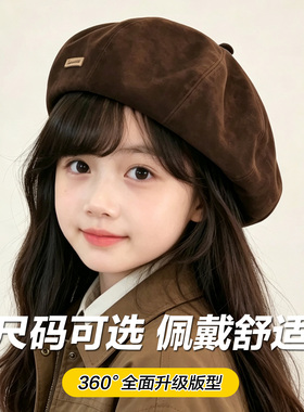 儿童亲子美拉德复古麂皮绒贝雷帽