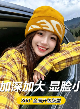 大头围川西旅游登山黄色针织帽