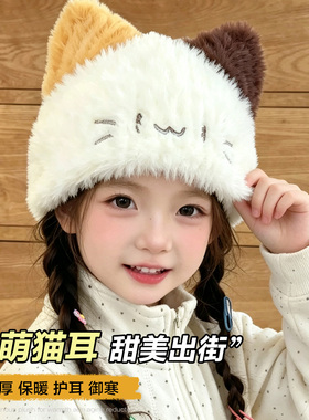儿童可爱猫耳朵毛绒帽秋冬亲子款