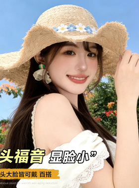 大头围甜美波浪边大帽檐沙滩草帽