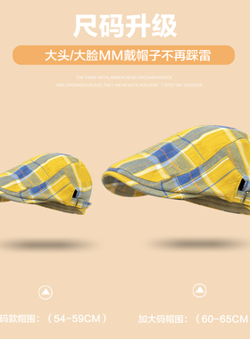 黄色格子y2k前进帽大头围鸭舌帽