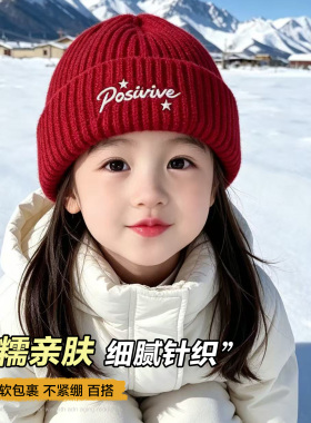 儿童防风护耳红色针织帽亲子款