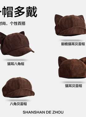 大头围日系复古麂皮绒猫耳贝雷帽