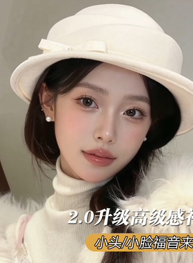 法式气质名媛白色羊毛礼帽小头围