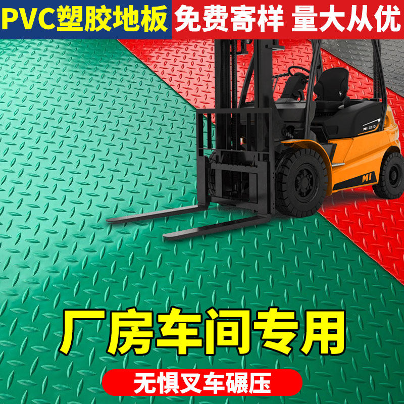 牛筋防滑垫PVC地垫商用门垫走道厨房防水地毯工厂加厚耐磨地胶,淘宝优惠券,粉丝福利购,淘宝优惠卷