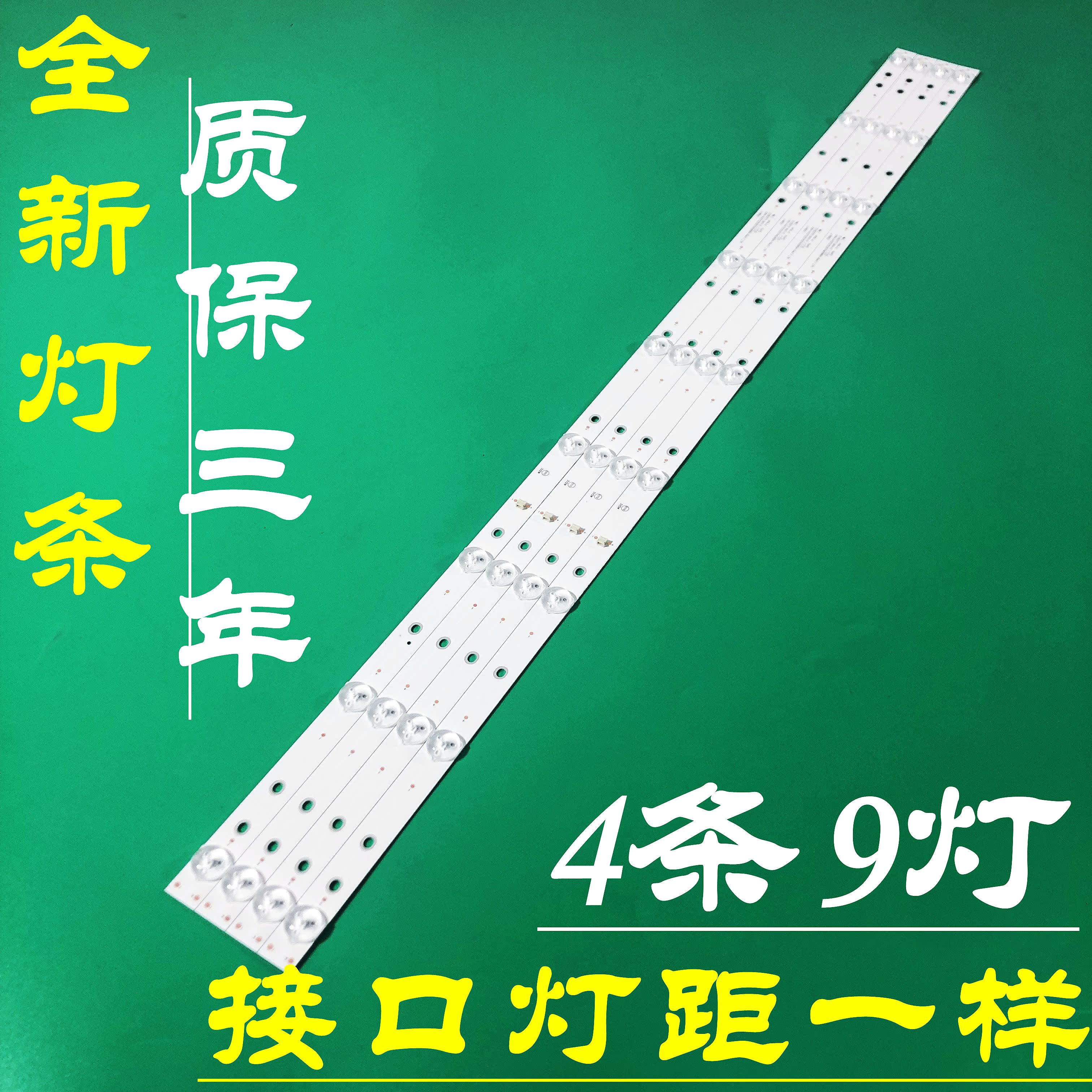 海尔H42E09A LE42R31 LE42G310N LE42AL88G30 LE42AL88U51G31灯条 - 图2