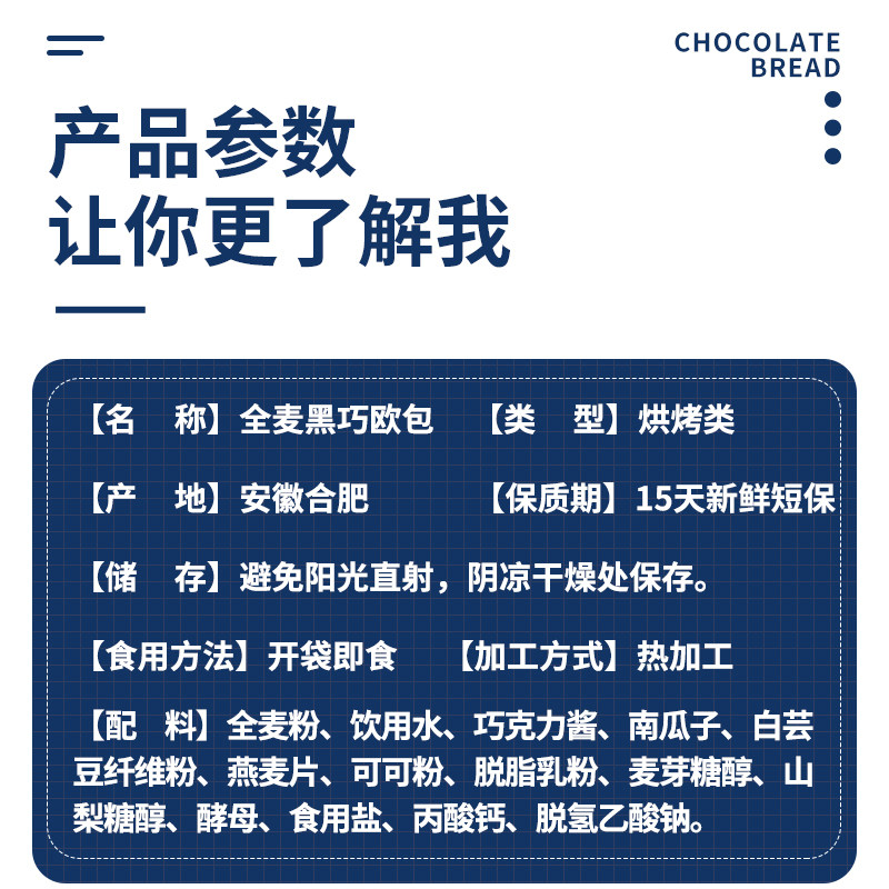 全麦面包黑夹心低脂欧包 0品巧克力 轩禧西式糕点