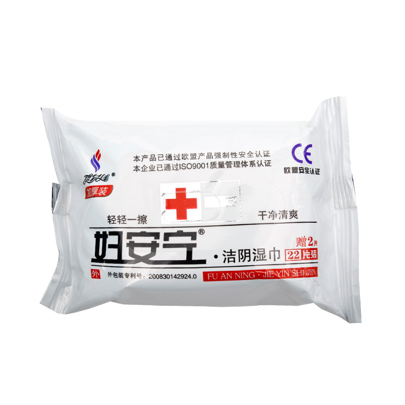 爽尔佳妇安宁洁阴湿巾纸成人房事杀菌消毒一次性便湿纸巾10袋包邮,淘宝优惠券,粉丝福利购,淘宝优惠卷