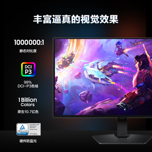 三星显示器27英寸2K180Hz电竞游戏高清电脑OLED屏幕S27FG502SC - 图3
