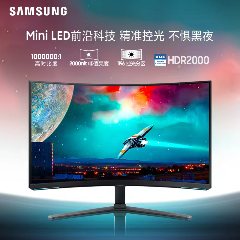 三星32英寸显示器MiniLED屏4K曲面240Hz电竞升降旋转S32BG850NC - 图3