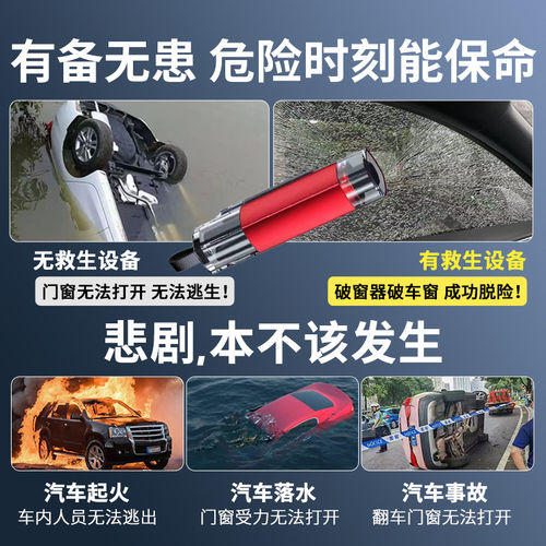 车载破窗器一秒破窗铝合金水下可用应急逃生器安全锤破窗割安全带 - 图0