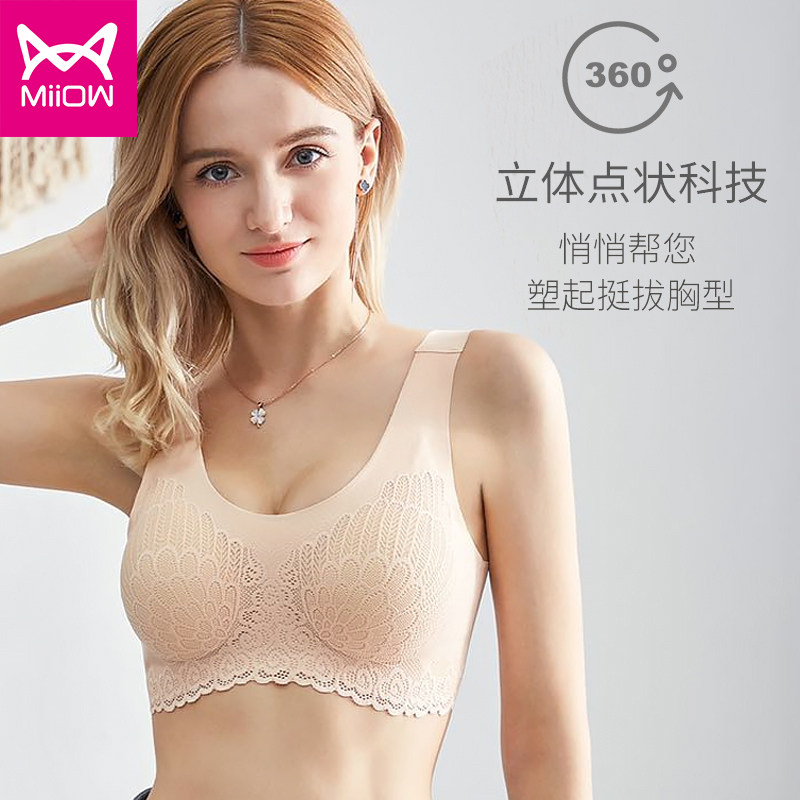 miiow /猫人泰国乳胶运动女美文胸 猫人我型我秀文胸