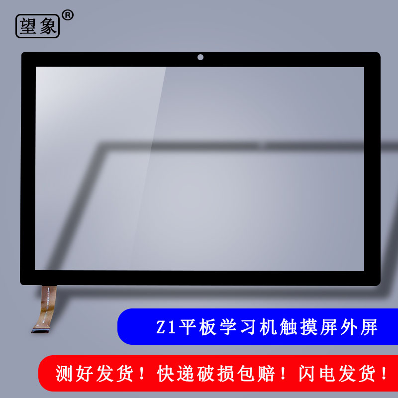 适用于优博仕M1008触摸屏Angs-ctp-101772手写外屏幕AO显示内屏A0-图0