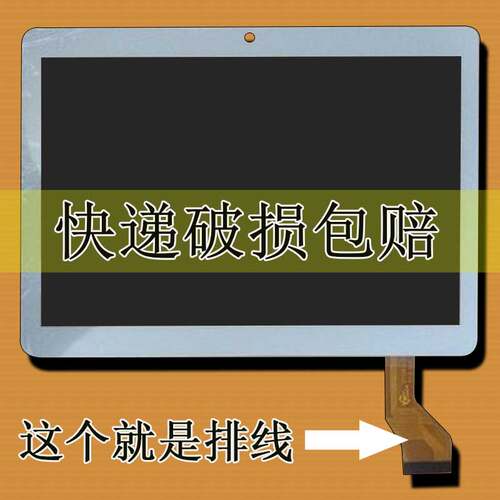 适用于小霸王平板电脑r10触摸屏R20外屏学习机R10增强版K10PLUS手写屏H8 - 图0