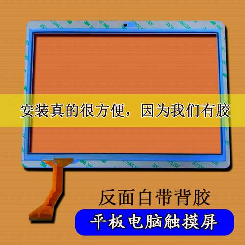 适用于小霸王平板电脑r10触摸屏R20外屏学习机R10增强版K10PLUS手写屏H8 - 图1