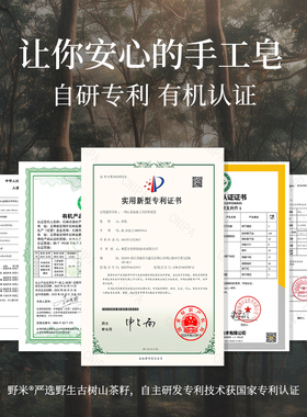 野米古树山茶皂冷制洁面皂