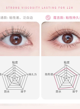 koji假睫毛胶水超强力防水汗