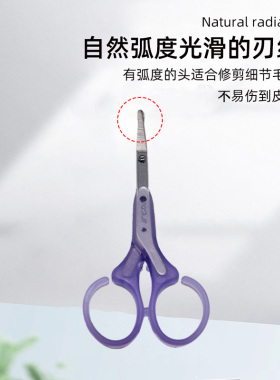 koji日本进口修眉剪鼻毛剪便捷